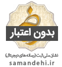 logo-samandehi